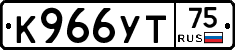 К966УТ75 - 