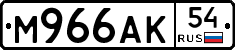 М966АК54 - 