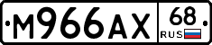 М966АХ68 - 