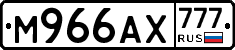 М966АХ777 - 