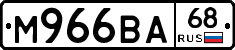 М966ВА68 - 