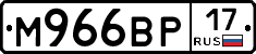 М966ВР17 - 