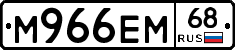 М966ЕМ68 - 