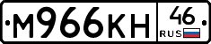 М966КН46 - 