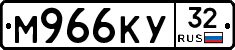 М966КУ32 - 
