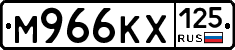 М966КХ125 - 