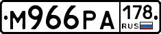 М966РА178 - 