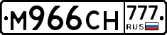 М966СН777 - 