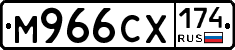 М966СХ174 - 