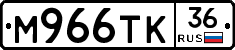 М966ТК36 - 