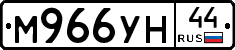М966УН44 - 