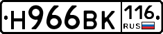 Н966ВК116 - 