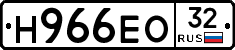 Н966ЕО32 - 