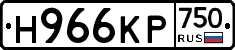 Н966КР750 - 