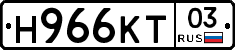Н966КТ03 - 
