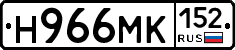 Н966МК152 - 