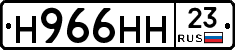 Н966НН23 - 