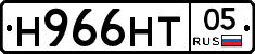 Н966НТ05 - 