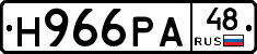 Н966РА48 - 
