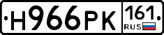 Н966РК161 - 