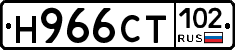 Н966СТ102 - 