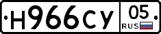 Н966СУ05 - 