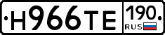 Н966ТЕ190 - 