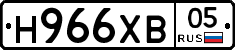 Н966ХВ05 - 