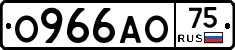 О966АО75 - 