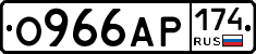 О966АР174 - 