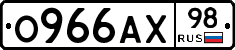 О966АХ98 - 