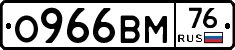 О966ВМ76 - 