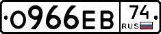 О966ЕВ74 - 