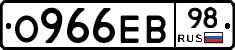 О966ЕВ98 - 