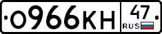О966КН47 - 