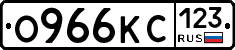 О966КС123 - 