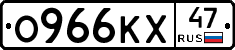 О966КХ47 - 