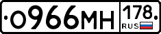 О966МН178 - 