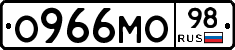 О966МО98 - 