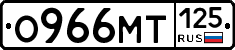 О966МТ125 - 