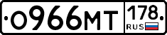 О966МТ178 - 