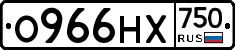О966НХ750 - 