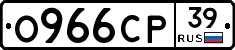 О966СР39 - 