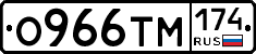 О966ТМ174 - 
