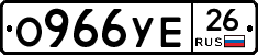 О966УЕ26 - 