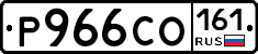 Р966СО161 - 