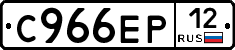 С966ЕР12 - 