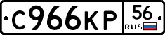 С966КР56 - 