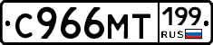 С966МТ199 - 