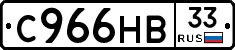 С966НВ33 - 